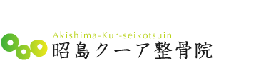 昭島の整体は「昭島クーア整骨院」へ ロゴ